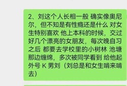 学校的瓜最新爆料,揭秘校园里的那些事儿