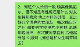 学校的瓜最新爆料,揭秘校园里的那些事儿