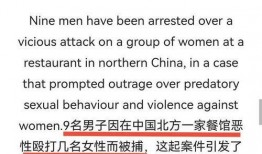唐山打人外媒爆料了吗最新消息,细节披露与全球关注