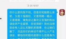 济南出轨爆料事件最新情况,最新进展揭秘，真相与争议交织