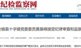 全椒新闻最新事件爆料,最新事件爆料引发社会关注