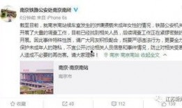 南京爆料人微博最新消息,揭秘XX事件背后真相