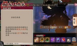 最新超鬼王爆料,神秘力量觉醒，巅峰对决即将开启！