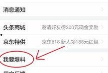 今日头条山东爆料新闻最新,敬请关注！