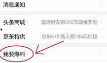 今日头条山东爆料新闻最新,敬请关注！