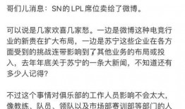 南京爆料人微博最新消息,揭秘XX事件背后真相