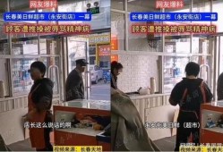 长春超市爆料视频最新,揭秘惊人内幕，食品安全引关注