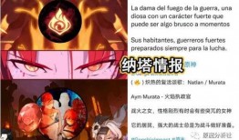 纳塔最新爆料视频,独家内幕大公开！