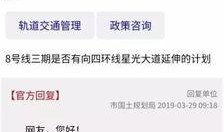 地铁官方最新爆料消息,官方最新爆料揭秘沿线亮点与特色