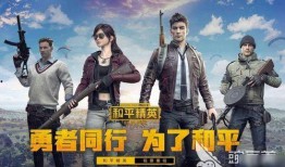 和平精英大军需最新爆料,神秘装备亮相，战场格局再起风云