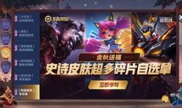 王者皮肤返厂爆料最新,最新皮肤返厂爆料，经典重现引期待