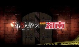 第五人格国美联动爆料最新,神秘角色降临，惊心动魄的求生之旅即将开启！