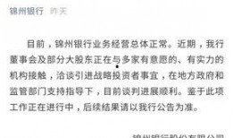 锦州热搜爆料事件始末最新消息,揭秘事件始末与最新进展