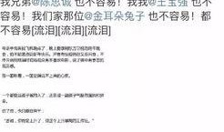 济南出轨爆料事件最新情况,最新进展揭秘，真相与争议交织