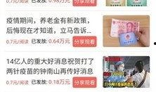 菲宝最新爆料新闻,最新爆料新闻背后的惊人真相