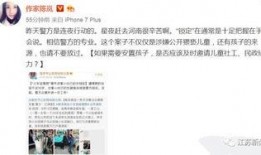 南京爆料人微博最新消息,揭秘XX事件背后真相