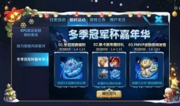 王者荣耀冬冠皮肤爆料最新,神秘英雄华丽蜕变，冬日狂欢即将开启！