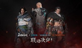 永劫无间赛最新爆料,神秘新角色登场，赛制革新即将开启！