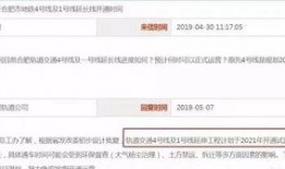 地铁官方最新爆料消息,官方最新爆料揭秘沿线亮点与特色