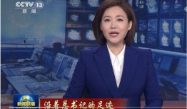 最新范冰爆料消息新闻联播,揭秘新闻联播背后故事