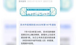 苏州爆料最新消息今天疫情,多区域调整防控措施，防控形势持续关注
