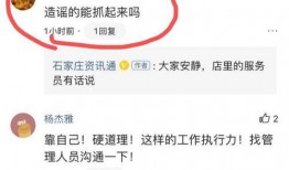 石家庄酒店最新爆料,揭秘奢华住宿背后的故事