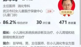 微博医生爆料最新消息,揭秘重大健康事件！”