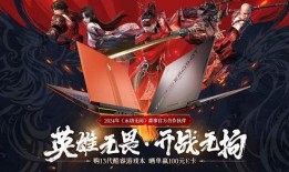 永劫无间赛最新爆料,神秘新角色登场，赛制革新即将开启！