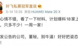 叶飞 爆料名单最新,行业乱象再引关注