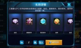 王者水晶最新活动爆料图,揭秘神秘爆料图，福利大放送！